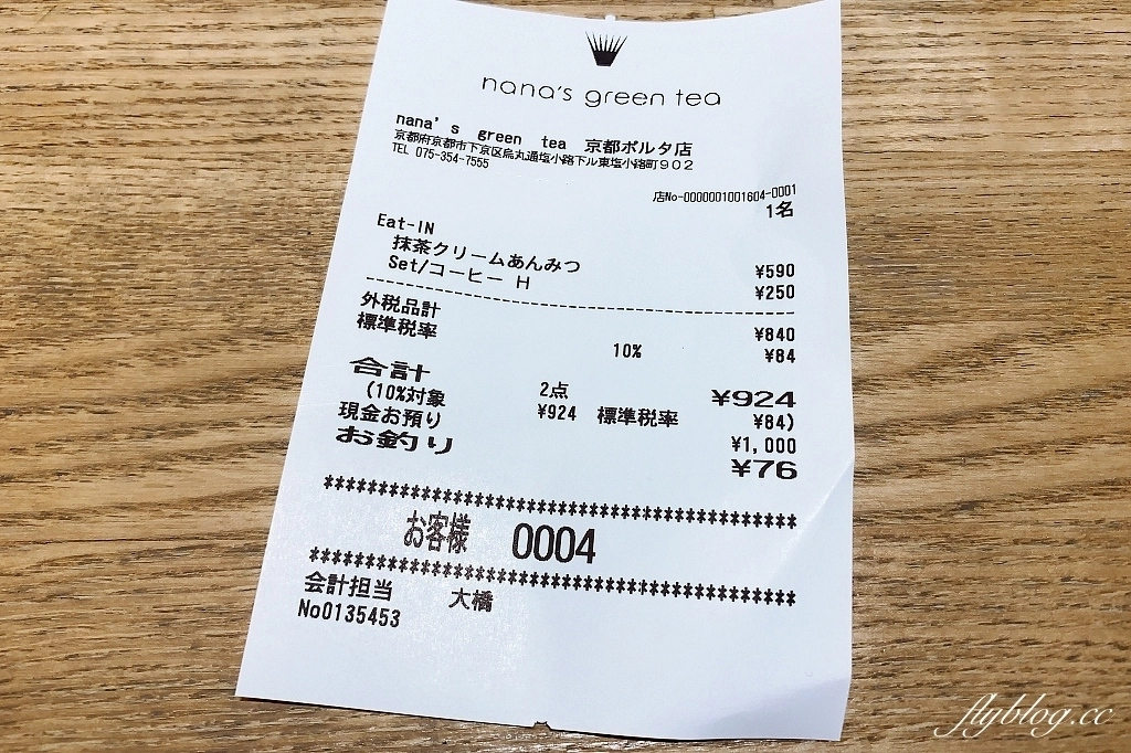 日本京都｜nana’s green tea，京都抹茶專賣店，京都車站永旺夢樂城對面 @飛天璇的口袋