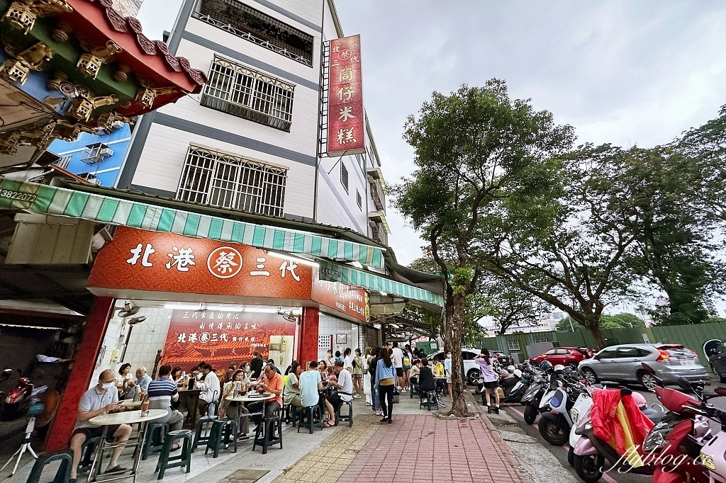 高雄鹽埕｜北港蔡筒仔米糕．高雄米其林必比登推介，傳承三代的米糕和蒸蛋湯 @飛天璇的口袋