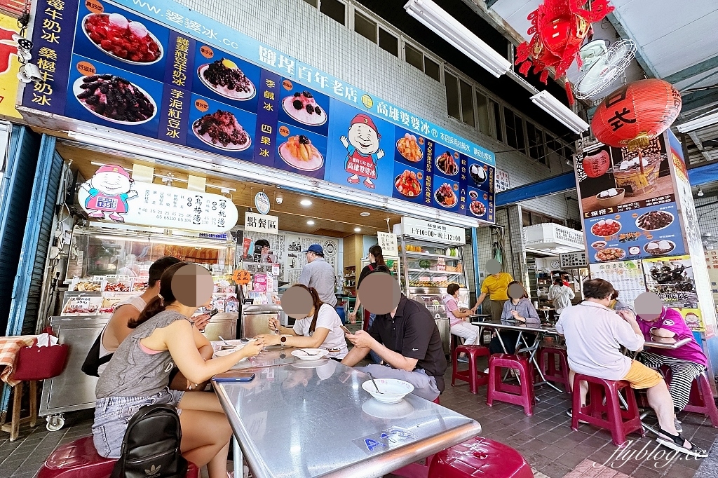 高雄鹽埕｜高雄婆婆冰創始店，鹽埕老字號刨冰店，必點蕃茄切盤和綜合冰 @飛天璇的口袋
