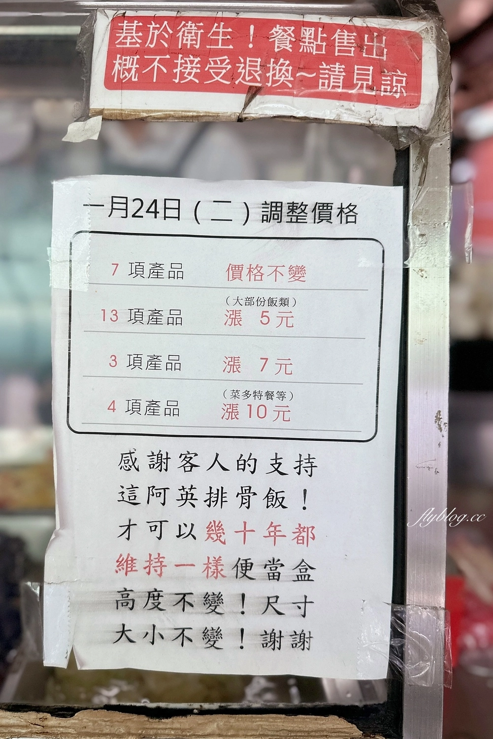 高雄鹽埕｜阿英排骨飯．鹽埕區必吃排隊名店，懷念古早味排骨便當(附菜單) @飛天璇的口袋