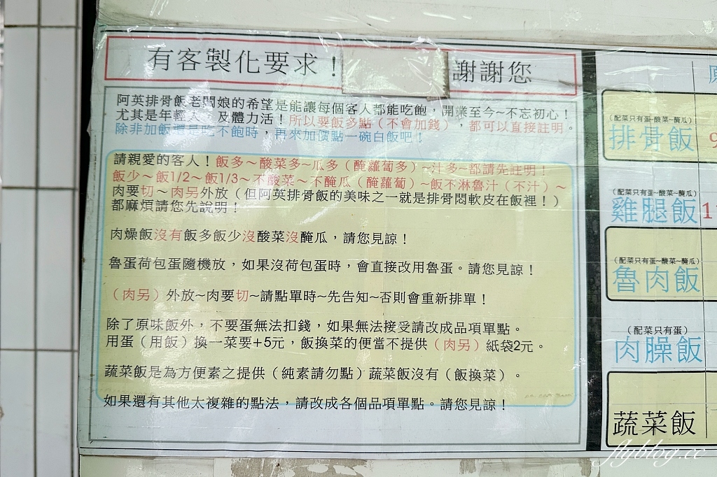 高雄鹽埕｜阿英排骨飯．鹽埕區必吃排隊名店，懷念古早味排骨便當(附菜單) @飛天璇的口袋
