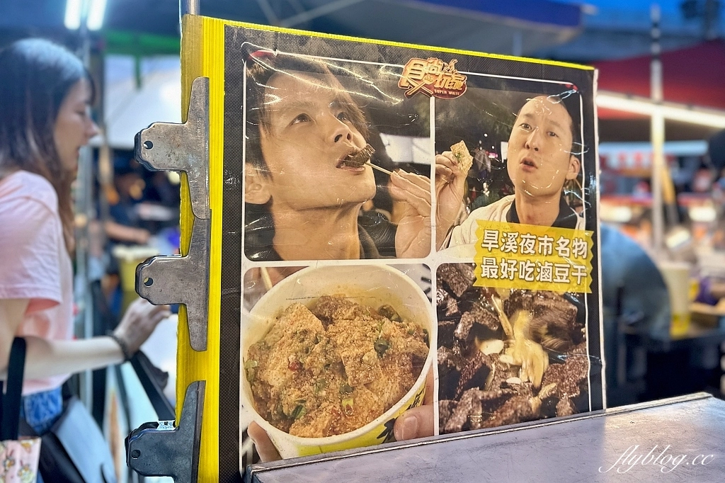 台中南區｜方臉師傅蒜香豆干，旱溪夜市和大慶夜市的排隊美食，軟嫩入味的豆乾 @飛天璇的口袋