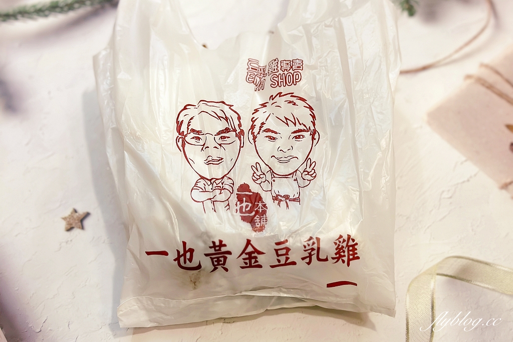 台中南區｜一也黃金豆乳雞，20元炸雞翅必點，旱溪大慶夜市排隊美食 @飛天璇的口袋