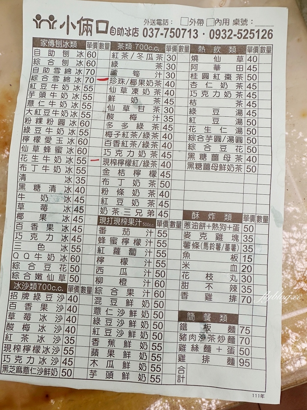 苗栗通霄｜小倆口自助冰店，隱身市場裡，傳承第三代，在地53年的老冰店 @飛天璇的口袋