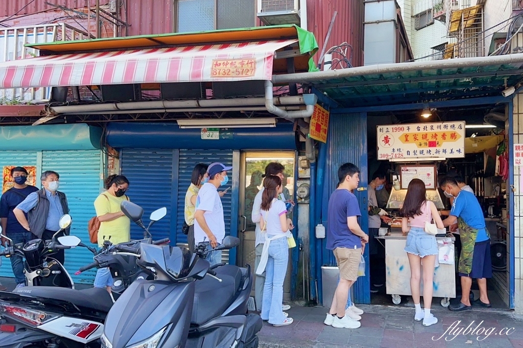 台北中正｜黃家香腸．排隊也要吃的皇家現烤香腸，白鍾元也推薦的泉州街美食 @飛天璇的口袋