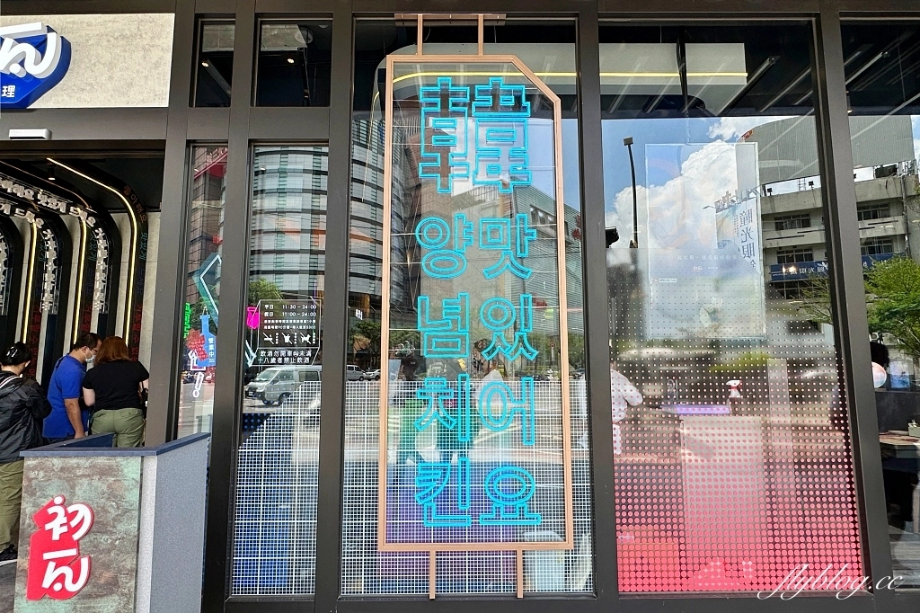 台中西屯｜初瓦韓式料理，王品集團和韓國廚師孫榮合作新品牌，台灣大道新光三越百貨對面 @飛天璇的口袋