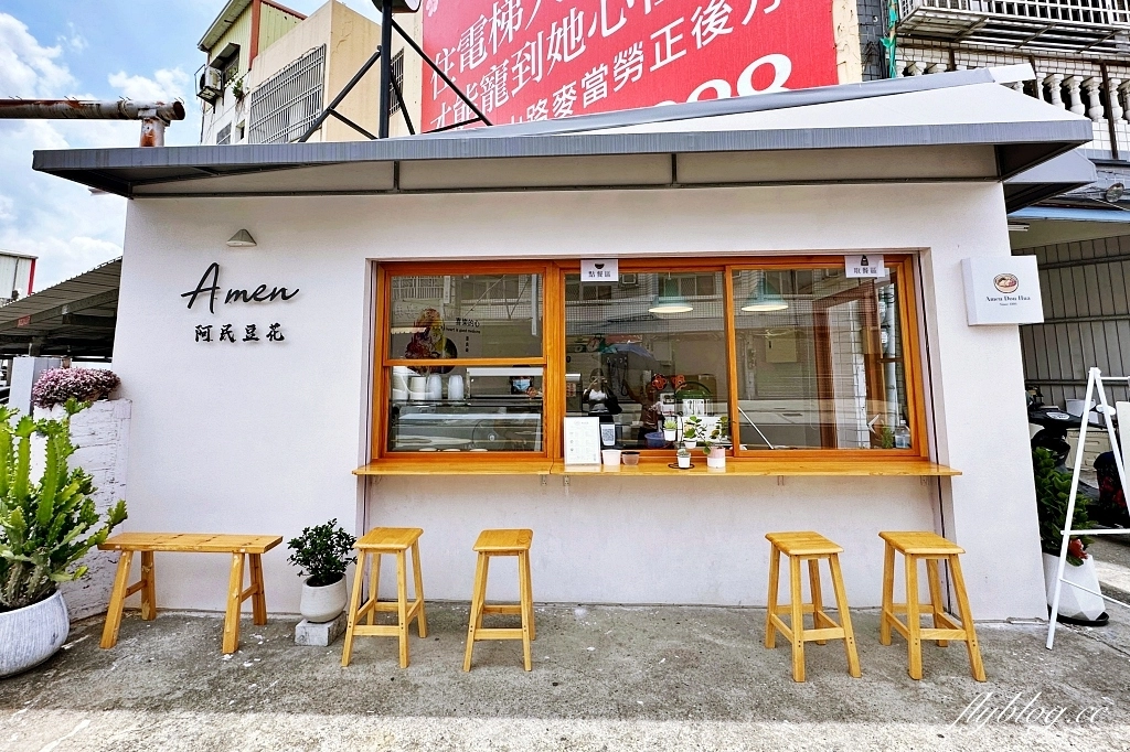 彰化溪州｜阿民豆花．一碗25元豆花的小確幸，縱貫路上的文青豆花店 @飛天璇的口袋