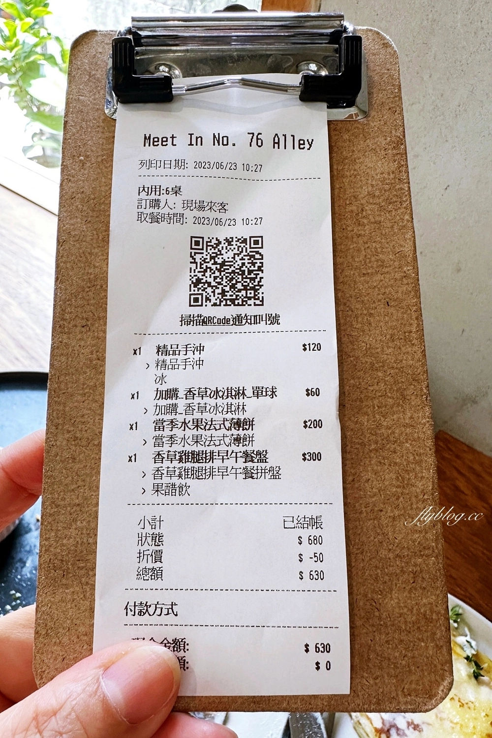 彰化北斗｜覓徑早午餐，隱身巷弄裡的早午餐，季節限定水果法式煎餅 @飛天璇的口袋