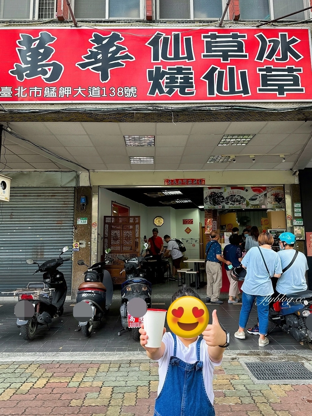 台北萬華|萬華林建發仙草冰燒仙草,在地50年仙草店,龍山寺附近美食 @飛天璇的口袋 台北萬華|萬華林建發仙草冰燒仙草,在地50年仙草店,龍山寺附近美食 @飛天璇的口袋