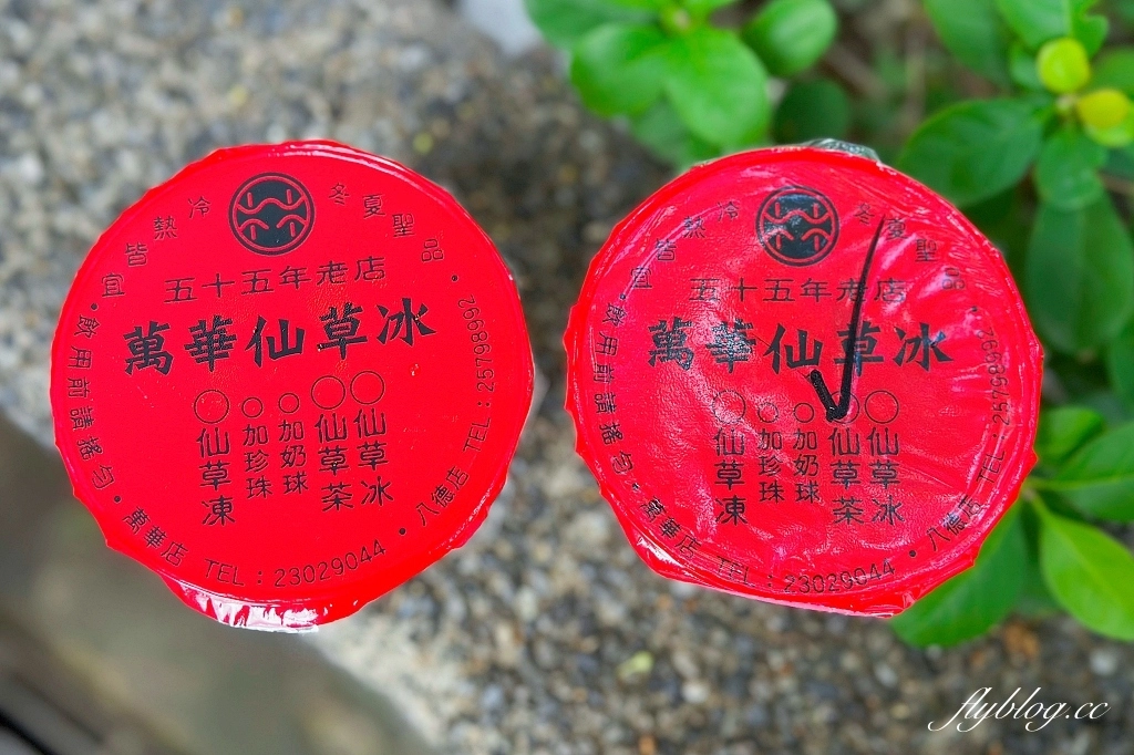 台北萬華|萬華林建發仙草冰燒仙草,在地50年仙草店,龍山寺附近美食 @飛天璇的口袋 台北萬華|萬華林建發仙草冰燒仙草,在地50年仙草店,龍山寺附近美食 @飛天璇的口袋