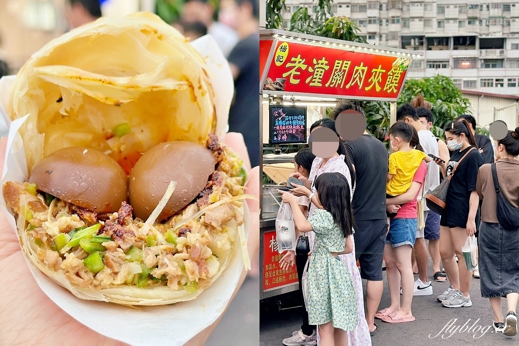 台中南區｜楊記老潼關肉夾饃．大慶夜市排隊美食，陝西來的肉夾饃 @飛天璇的口袋