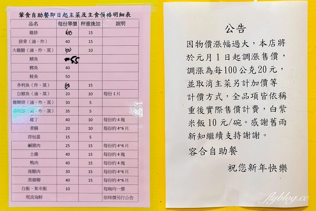 台中西屯｜台中市政府員工餐廳，市政府地下室的平價自助餐，葷食素食都有提供，超過50種菜色選擇 @飛天璇的口袋
