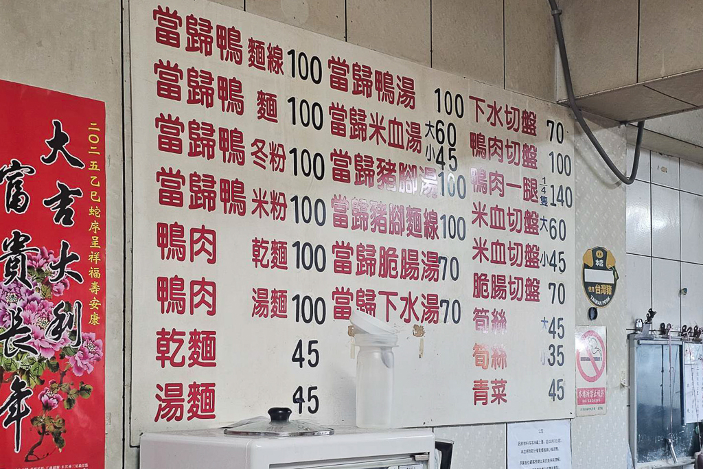 台中西屯｜逢甲紅燒當歸鴨．逢甲超人氣排隊美食，一開門營業就馬上客滿 @飛天璇的口袋