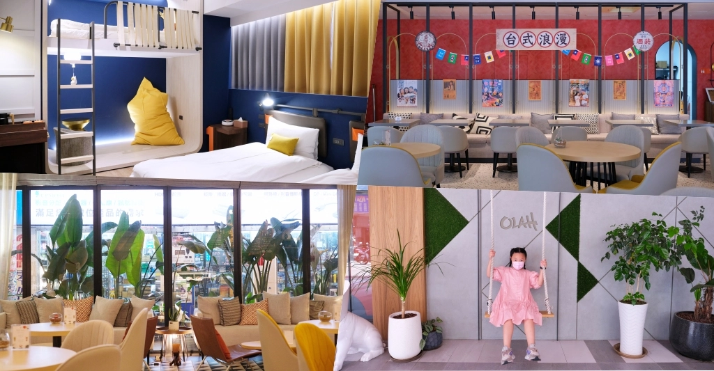 台中中區｜悅樂旅店 OLAH Poshtel，台中火車站商圈飯店，遠雄集團年輕旅店新品牌 @飛天璇的口袋