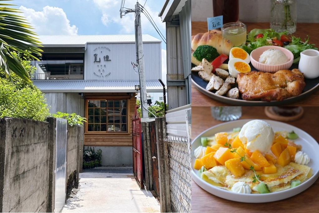 彰化北斗｜覓徑早午餐，隱身巷弄裡的早午餐，季節限定水果法式煎餅 @飛天璇的口袋