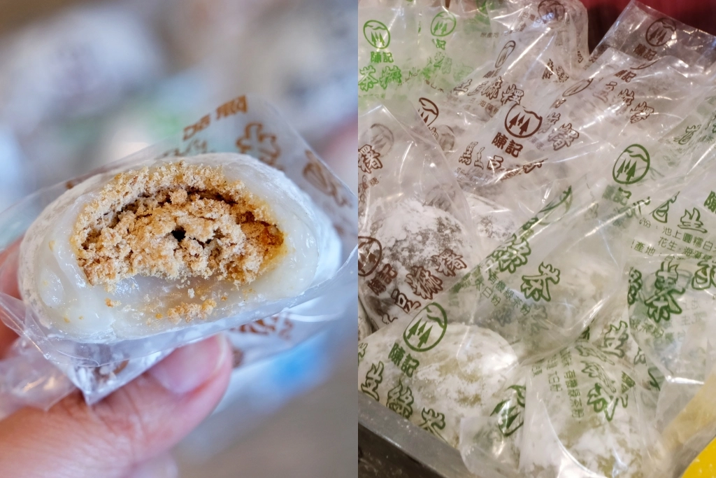 台東美食｜陳記麻糬．台東必買伴手禮，台車火車站買得到 @飛天璇的口袋