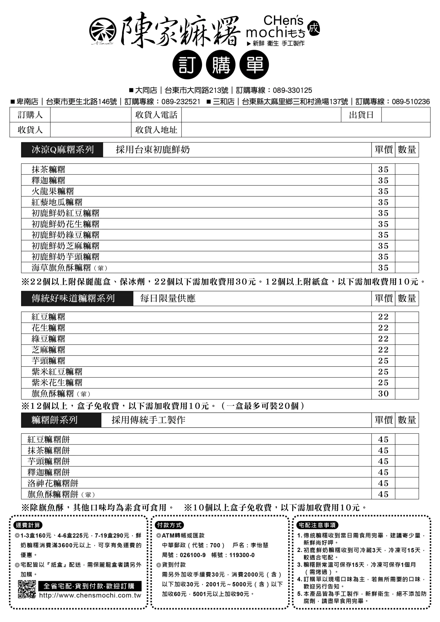 台東美食｜陳家麻糬，台東80年麻糬老店，台東十大伴手禮推薦 @飛天璇的口袋