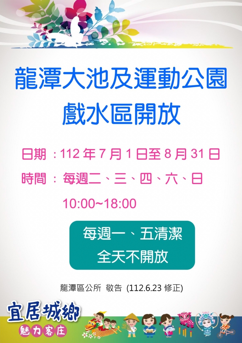 桃園龍潭｜龍潭運動公園，桃園夏日免費玩水景點，桃園親子旅遊景點推薦 @飛天璇的口袋