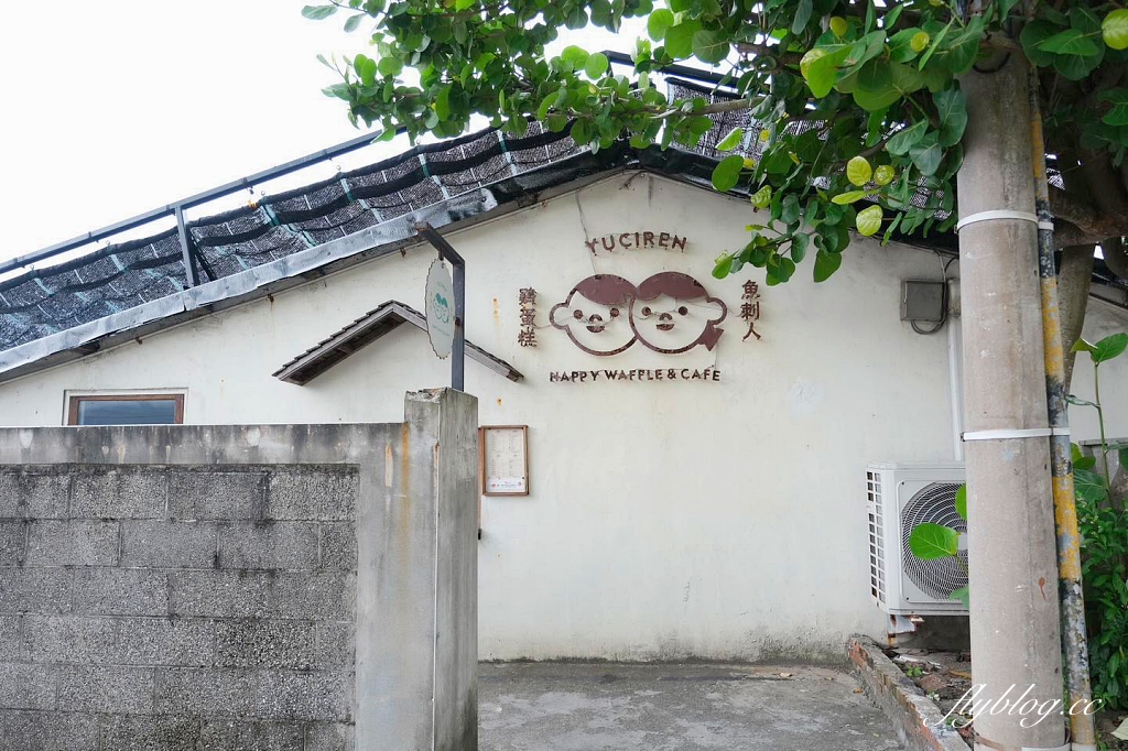 花蓮旅遊|搭火車更輕鬆,親子租車自駕玩花蓮,花蓮4天3夜行程規劃懶人包 @飛天璇的口袋 花蓮旅遊|搭火車更輕鬆,親子租車自駕玩花蓮,花蓮4天3夜行程規劃懶人包 @飛天璇的口袋