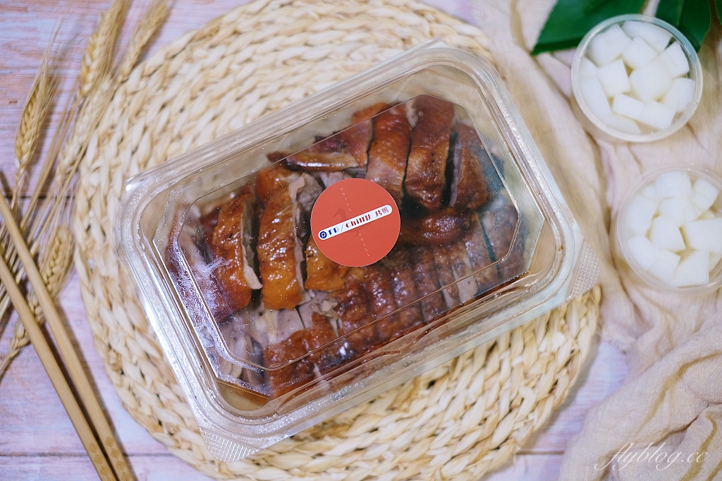 台中神岡｜秋烤鴨 Chill Duck，預約才吃得到的烤鴨，台中地區不定期開團 @飛天璇的口袋