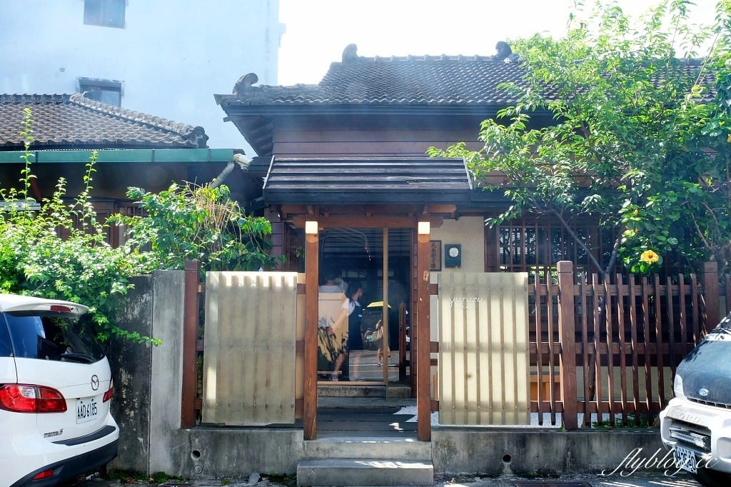 花蓮美食｜YUTUZU 夕星菓子製作所，預約制！隱身80年老宅裡的日式和菓子專賣店 @飛天璇的口袋