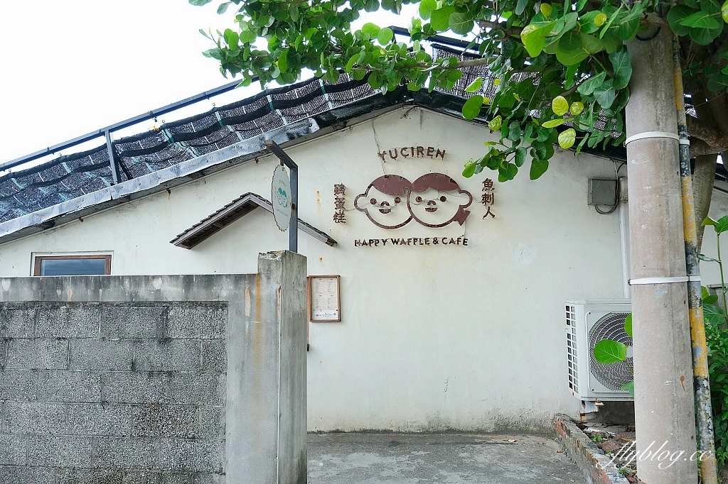 花蓮新城｜花蓮魚刺人雞蛋糕．七星潭漁村內白色老宅，雞蛋糕也可以很文青風 @飛天璇的口袋