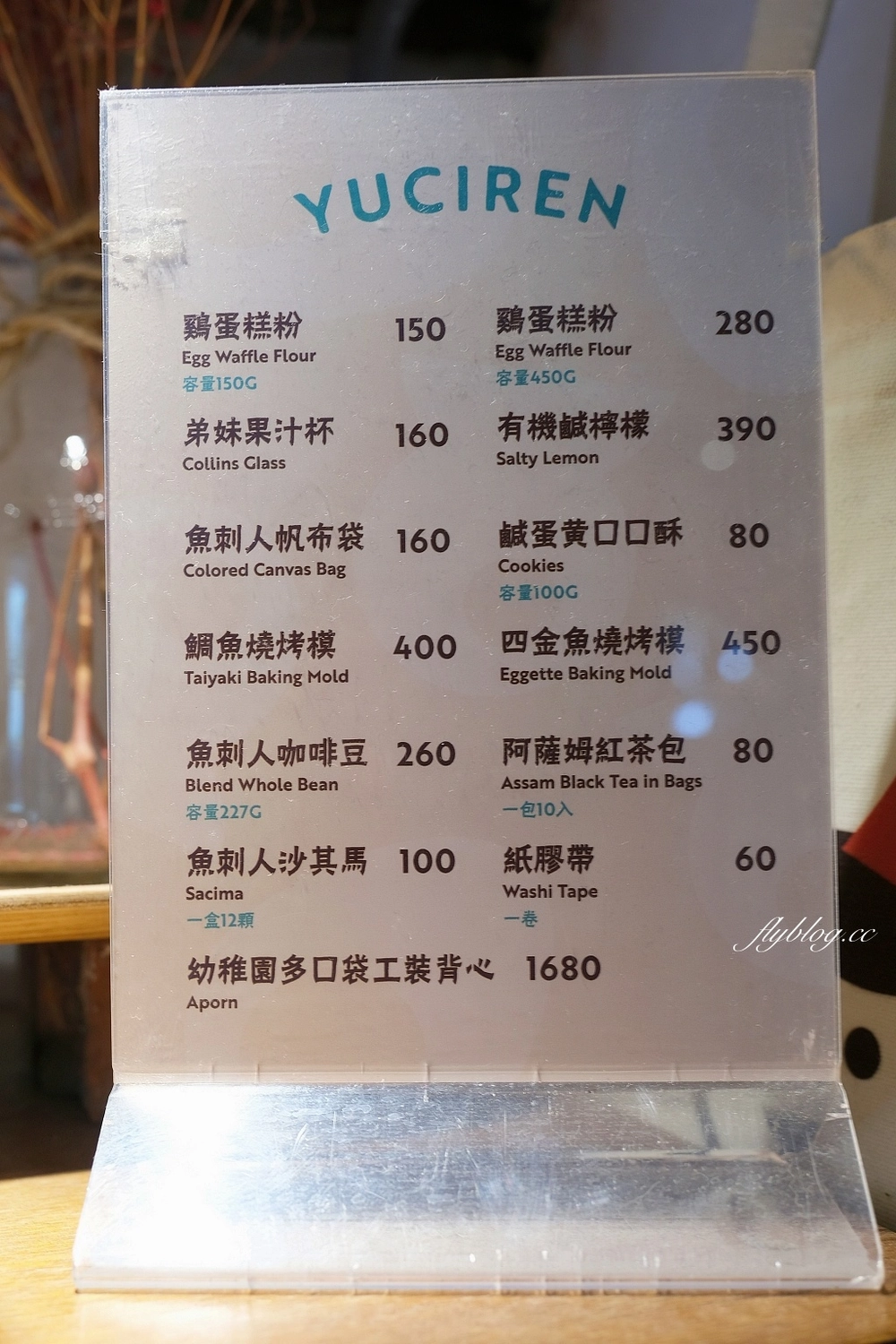 花蓮新城｜花蓮魚刺人雞蛋糕．七星潭漁村內白色老宅，雞蛋糕也可以很文青風 @飛天璇的口袋