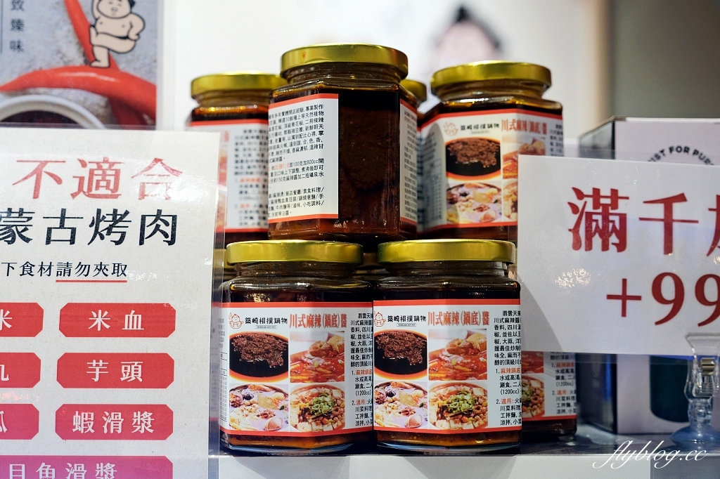 台中北屯｜築崎相撲鍋物，火鍋+蒙古烤肉吃到飽，開幕限定只要278元，超過40種百匯食材無限取用 @飛天璇的口袋