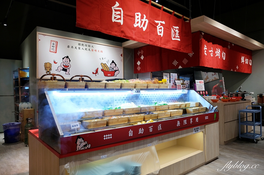 台中北屯｜築崎相撲鍋物，火鍋+蒙古烤肉吃到飽，開幕限定只要278元，超過40種百匯食材無限取用 @飛天璇的口袋