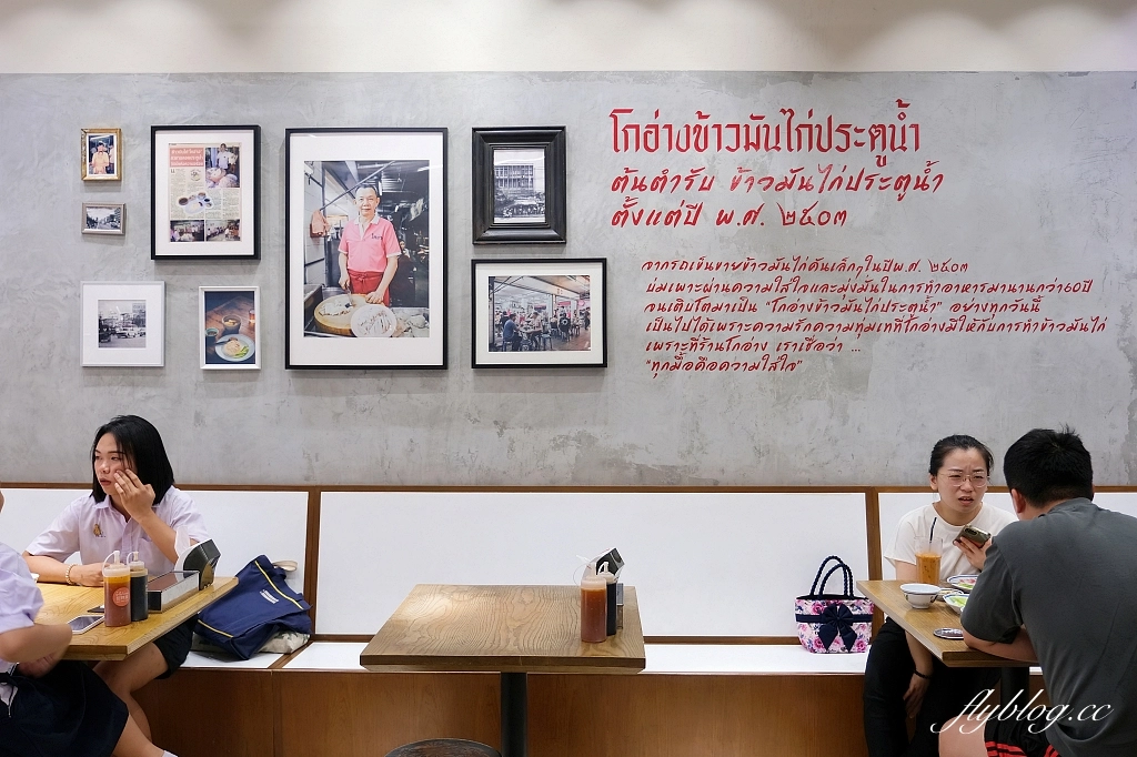 泰國曼谷｜紅大哥海南雞飯，曼谷米其林必比登推薦，水門市場新分店環境好有冷氣 @飛天璇的口袋