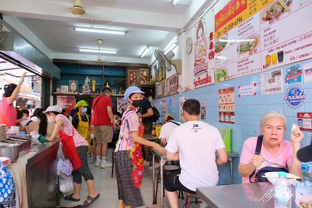 泰國曼谷｜榮泰米粉湯(重)，連續多年米其林必比登推介，曼谷街頭必吃50年的米粉湯 @飛天璇的口袋