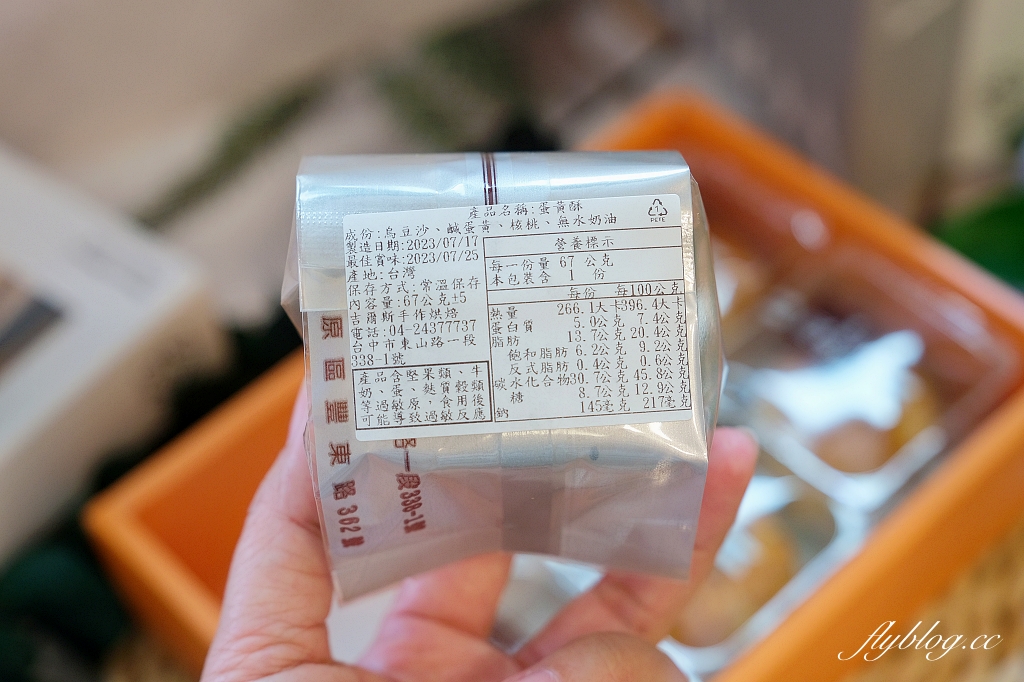 台中北屯|吉爾斯麵包.網友推薦必吃的台中蛋黃酥,使用紅土鹹鴨蛋還有核桃內餡 @飛天璇的口袋 台中北屯|吉爾斯麵包.網友推薦必吃的台中蛋黃酥,使用紅土鹹鴨蛋還有核桃內餡 @飛天璇的口袋