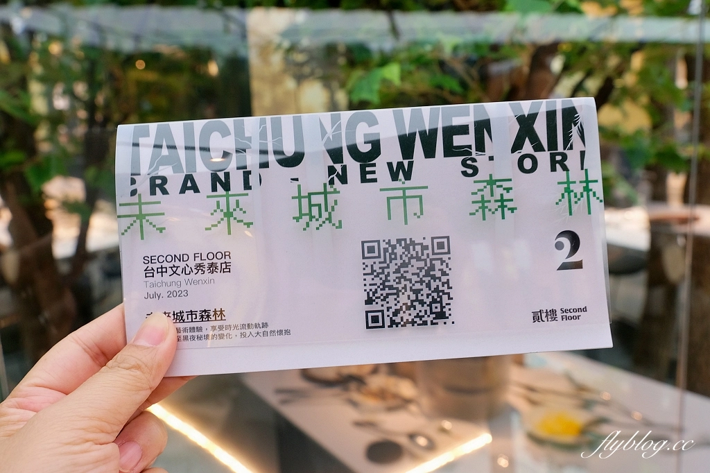 台中南屯｜貳樓秀泰文心店．未來城市森林風格造景，台中文心秀泰一樓早午餐 @飛天璇的口袋