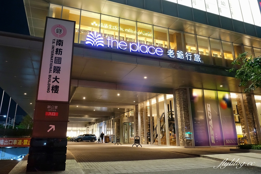 台南東區｜台南老爺行旅．天才小畫家主題房，奧斯丁夢想樂園玩到瘋 @飛天璇的口袋