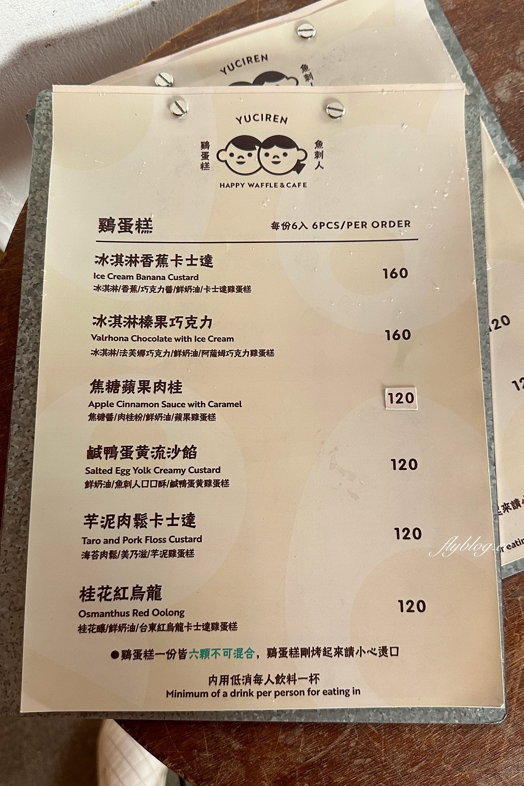 花蓮新城｜花蓮魚刺人雞蛋糕．七星潭漁村內白色老宅，雞蛋糕也可以很文青風 @飛天璇的口袋