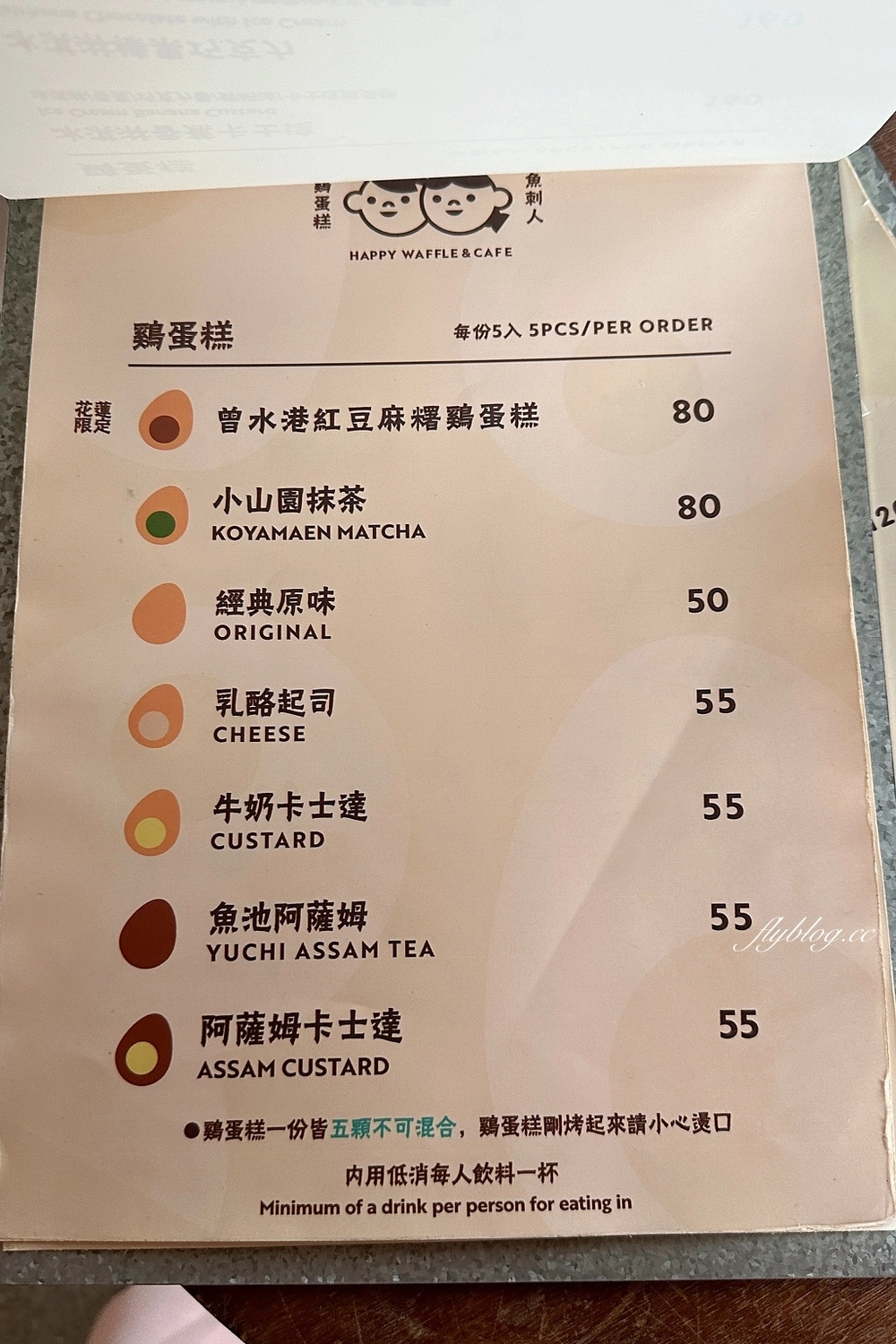 花蓮新城｜花蓮魚刺人雞蛋糕．七星潭漁村內白色老宅，雞蛋糕也可以很文青風 @飛天璇的口袋