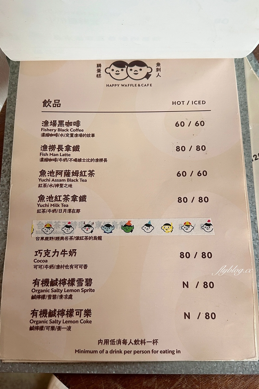 花蓮新城｜花蓮魚刺人雞蛋糕．七星潭漁村內白色老宅，雞蛋糕也可以很文青風 @飛天璇的口袋