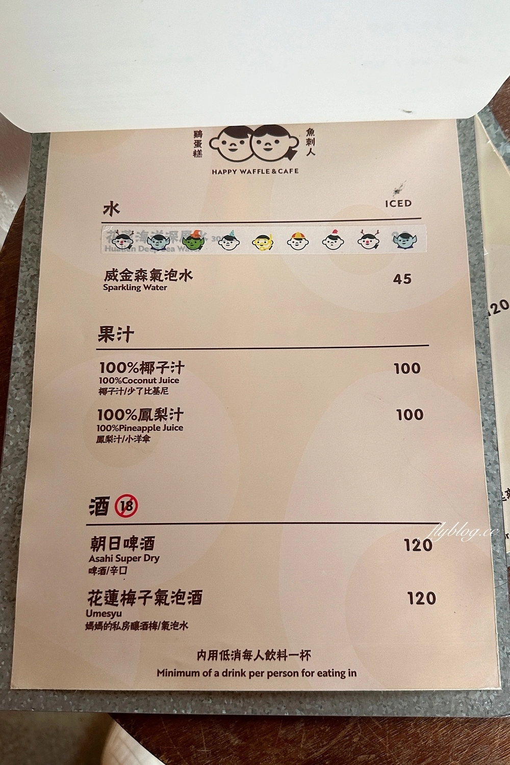 花蓮新城｜花蓮魚刺人雞蛋糕．七星潭漁村內白色老宅，雞蛋糕也可以很文青風 @飛天璇的口袋