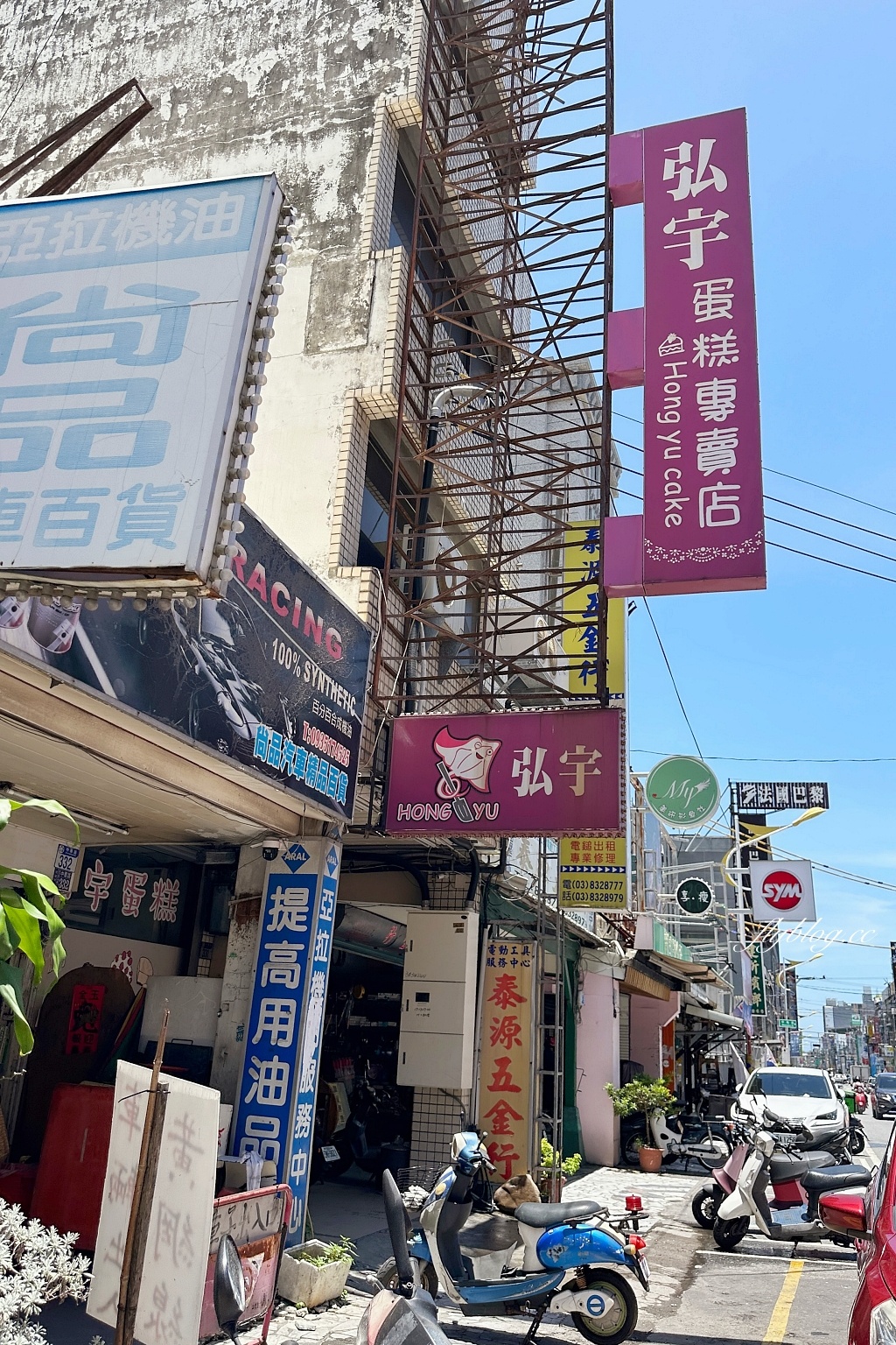 花蓮美食｜弘宇蛋糕專賣店．團購界冠軍五花肉蛋糕，5層內餡超誘人綿密好吃 @飛天璇的口袋