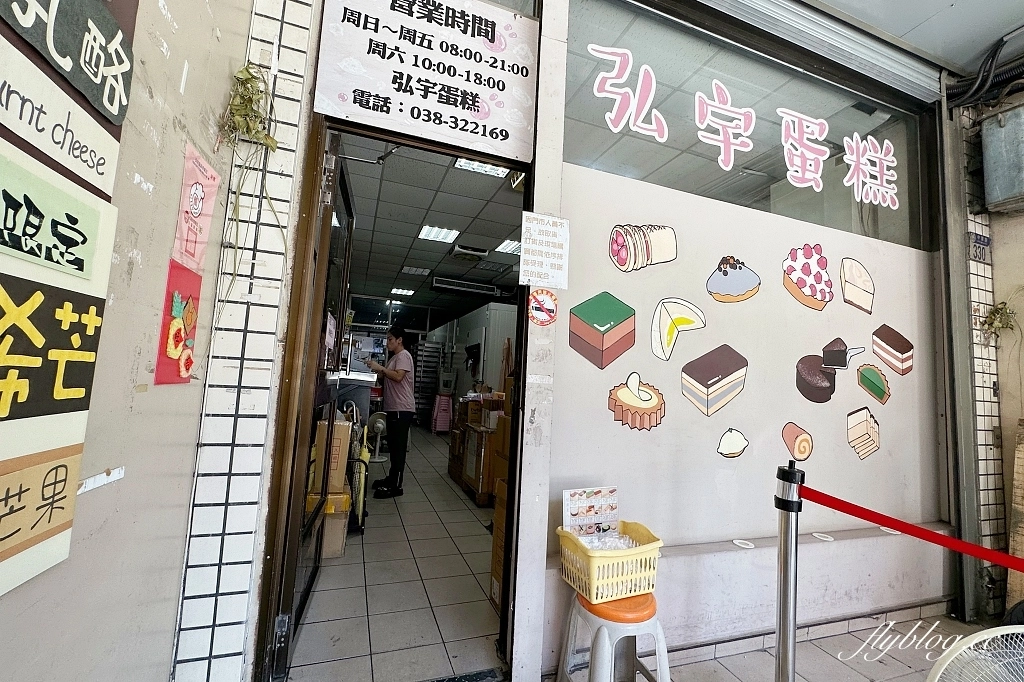 花蓮美食｜弘宇蛋糕專賣店．團購界冠軍五花肉蛋糕，5層內餡超誘人綿密好吃 @飛天璇的口袋