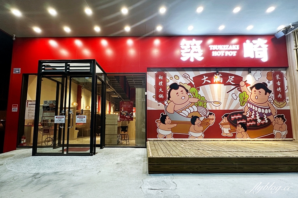 台中北屯｜築崎相撲鍋物，火鍋+蒙古烤肉吃到飽，開幕限定只要278元，超過40種百匯食材無限取用 @飛天璇的口袋