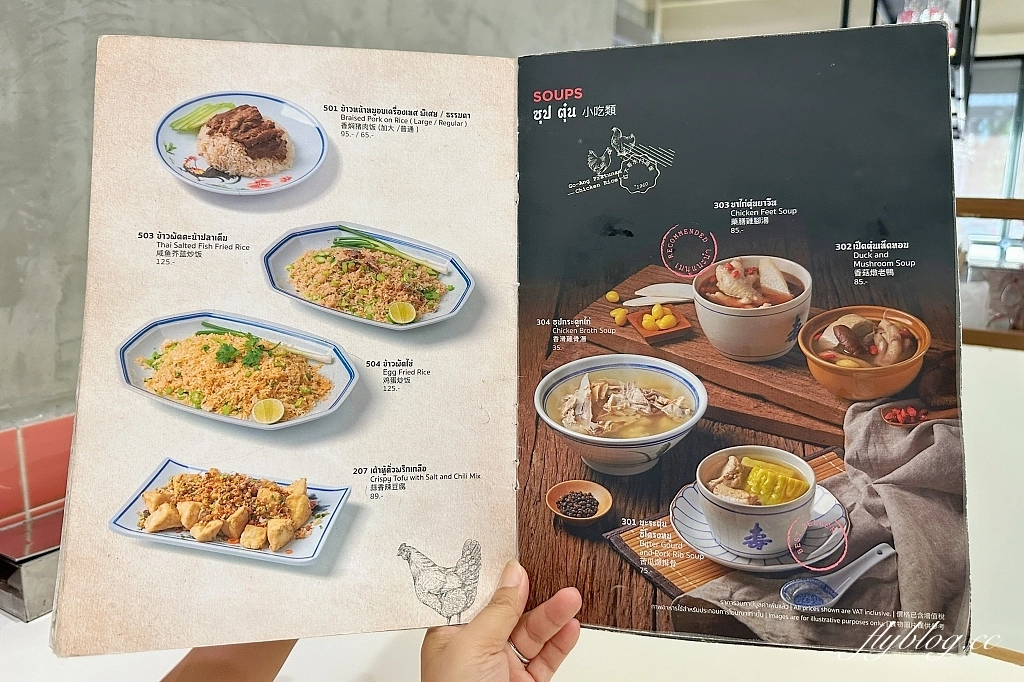 泰國曼谷｜紅大哥海南雞飯，曼谷米其林必比登推薦，水門市場新分店環境好有冷氣 @飛天璇的口袋