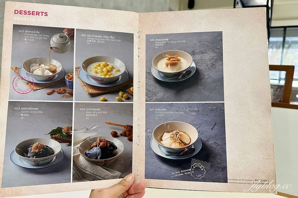 泰國曼谷｜紅大哥海南雞飯，曼谷米其林必比登推薦，水門市場新分店環境好有冷氣 @飛天璇的口袋