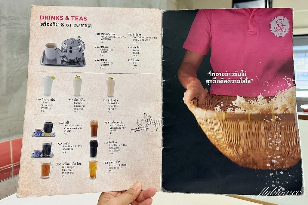 泰國曼谷｜紅大哥海南雞飯，曼谷米其林必比登推薦，水門市場新分店環境好有冷氣 @飛天璇的口袋