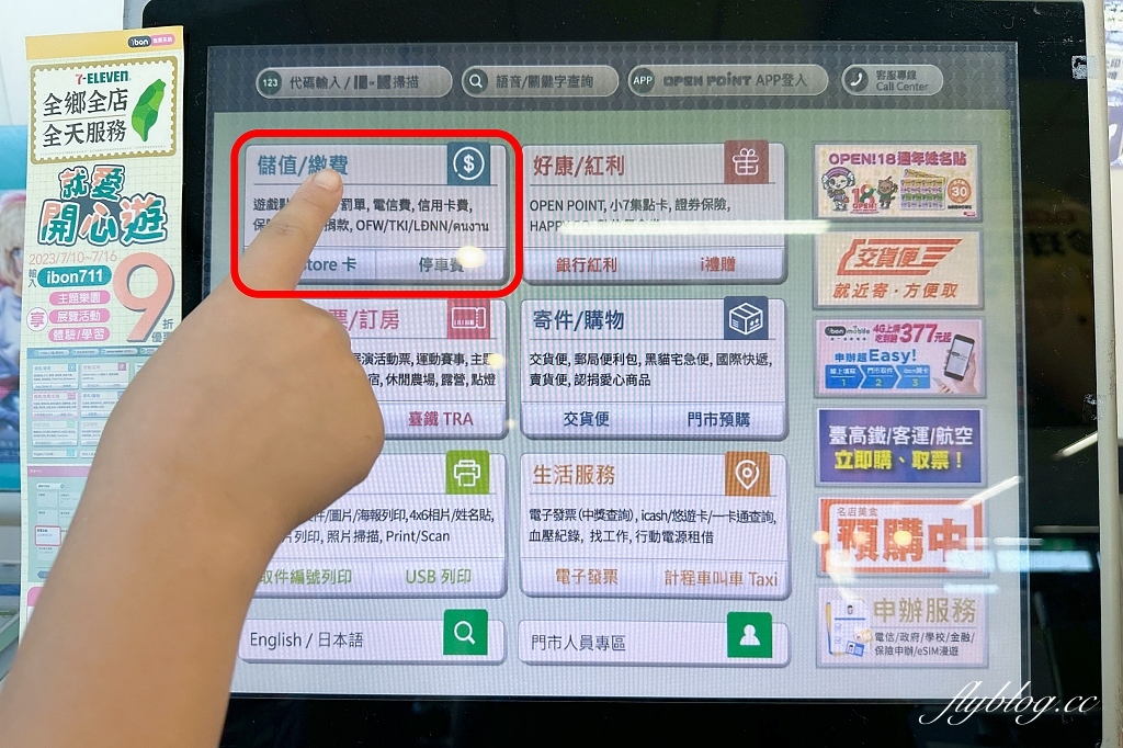 出國網卡推薦｜酷遊卡．出國上網首選，全台7-11就買得到，一下飛機就可以使用 @飛天璇的口袋