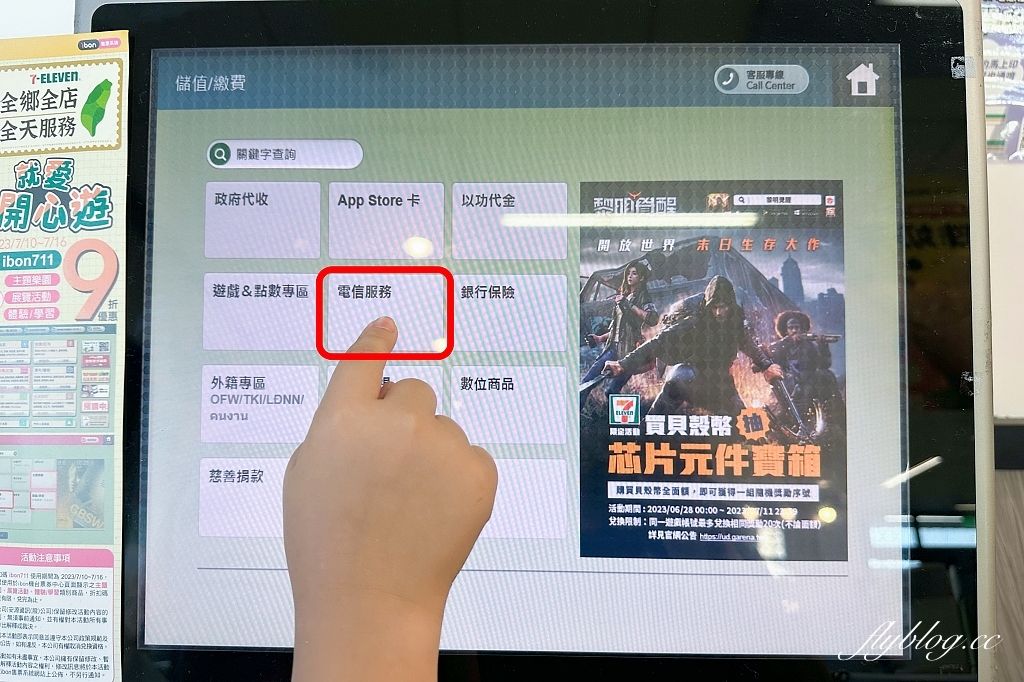 出國網卡推薦｜酷遊卡．出國上網首選，全台7-11就買得到，一下飛機就可以使用 @飛天璇的口袋