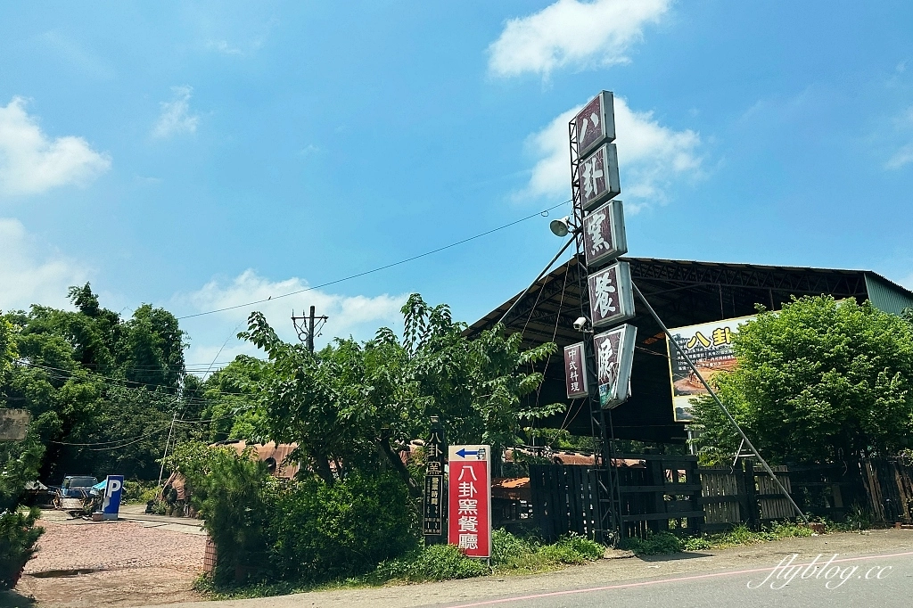 台中南屯｜八卦窯餐廳．在磚窯裡品嚐中式料理，大肚山下台中工業區美食餐廳 @飛天璇的口袋