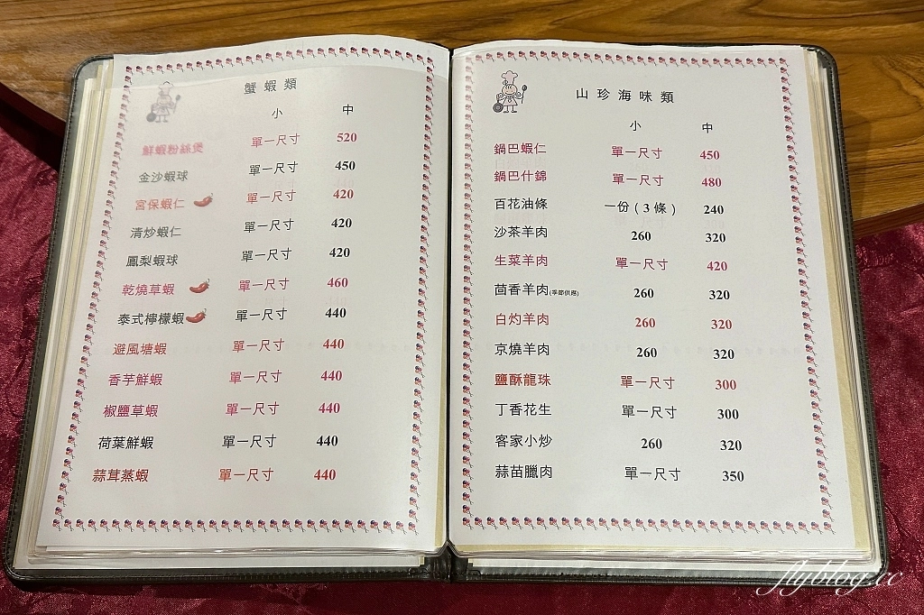 台中南屯｜八卦窯餐廳．在磚窯裡品嚐中式料理，大肚山下台中工業區美食餐廳 @飛天璇的口袋