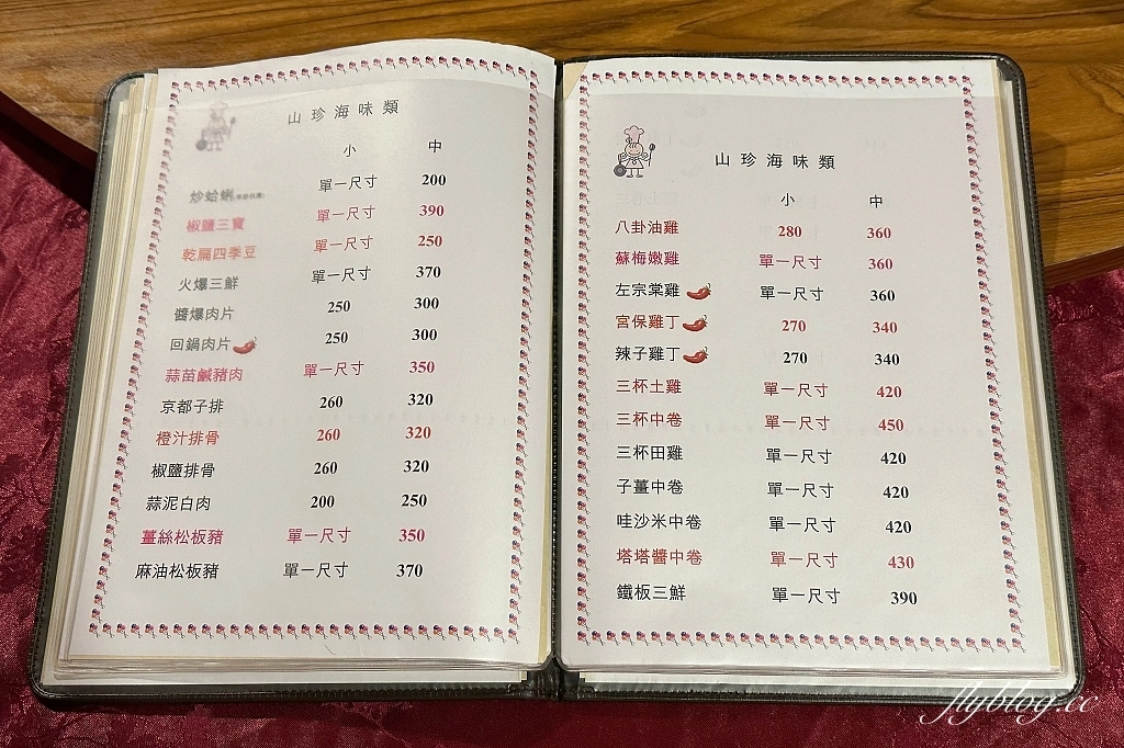 台中南屯｜八卦窯餐廳．在磚窯裡品嚐中式料理，大肚山下台中工業區美食餐廳 @飛天璇的口袋