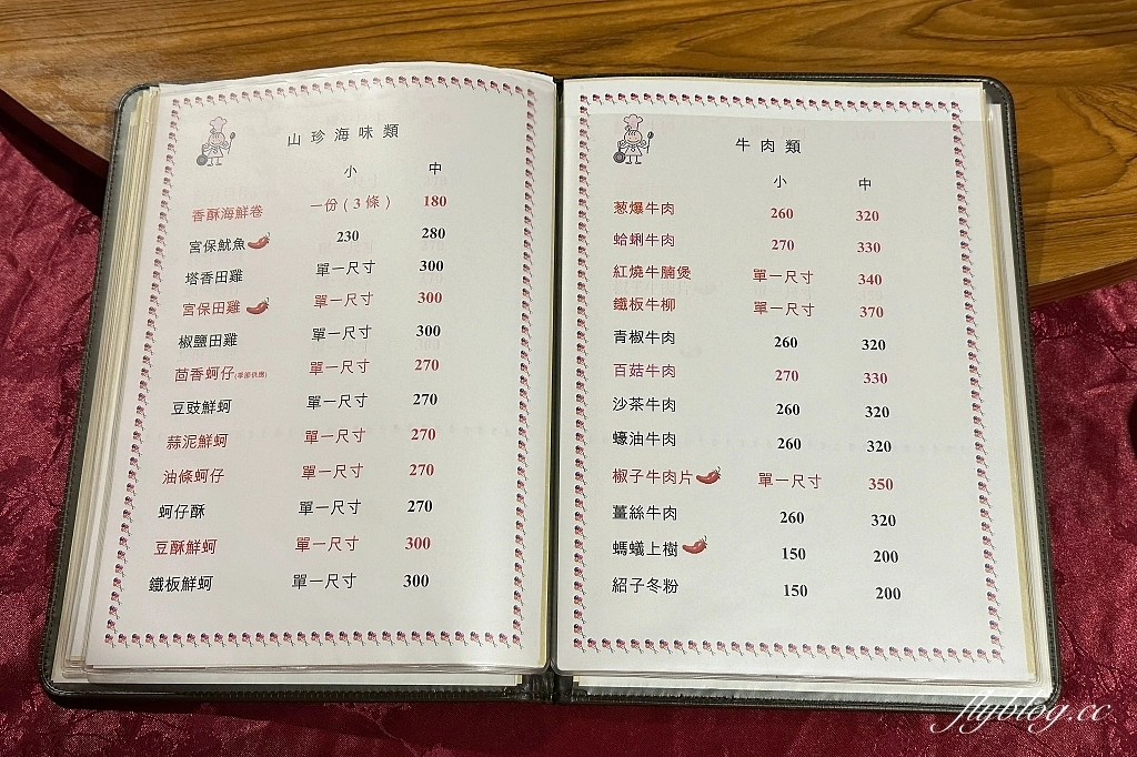 台中南屯｜八卦窯餐廳．在磚窯裡品嚐中式料理，大肚山下台中工業區美食餐廳 @飛天璇的口袋